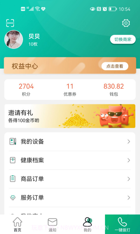 老贝贝截图5 老贝贝截图5