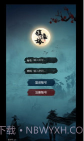 修仙镇魔塔v4.1截图1 修仙镇魔塔v4.1截图1