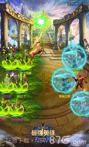 最强英雄最新版截图2