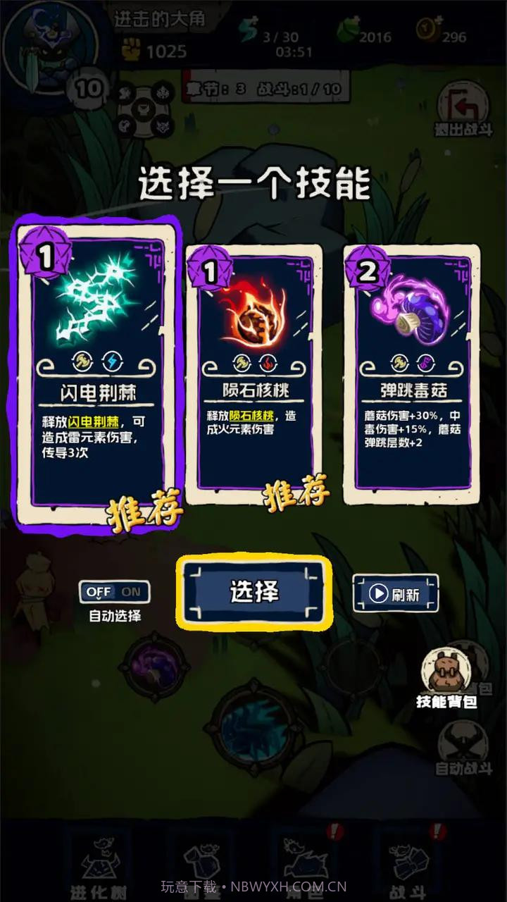 进击的大角截图2 进击的大角截图2