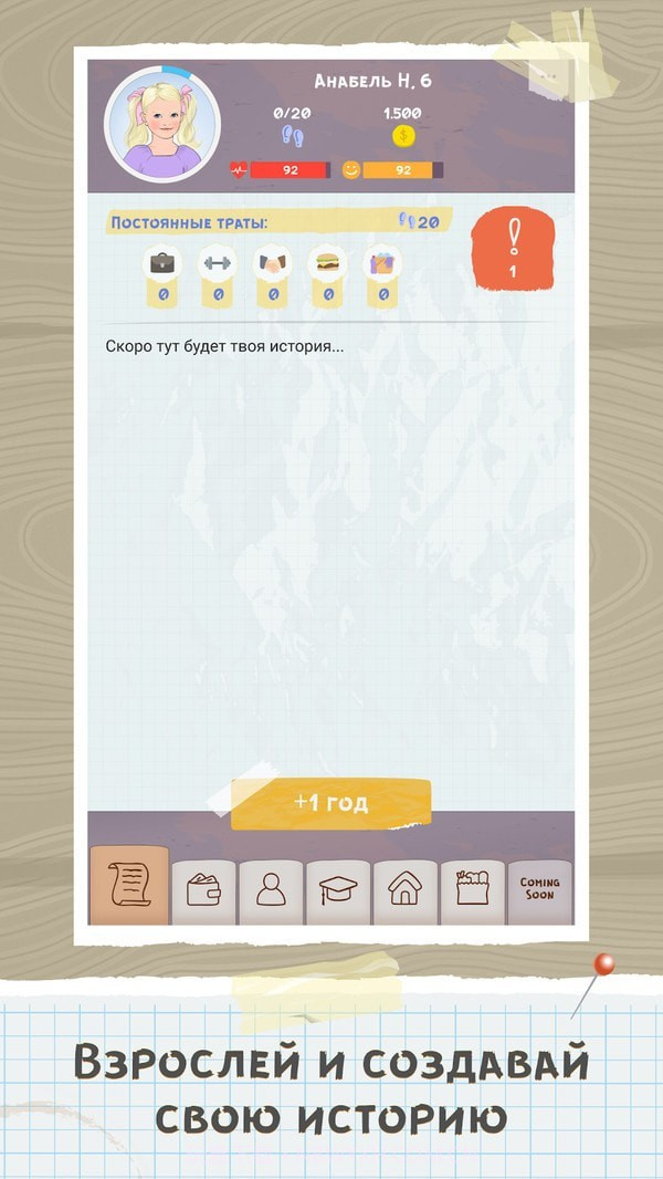 艰苦生活模拟器截图2 艰苦生活模拟器截图2