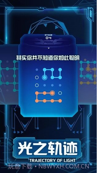 光之轨迹:连接奇幻世界APP截图2 光之轨迹:连接奇幻世界APP截图2