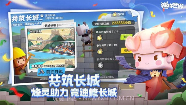 迷你世界1.11.2截图4 迷你世界1.11.2截图4