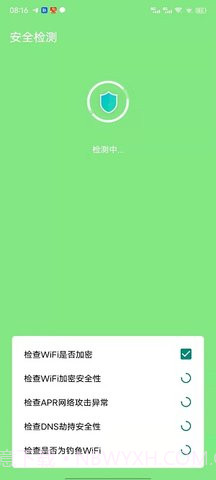 WiFi简单连截图2