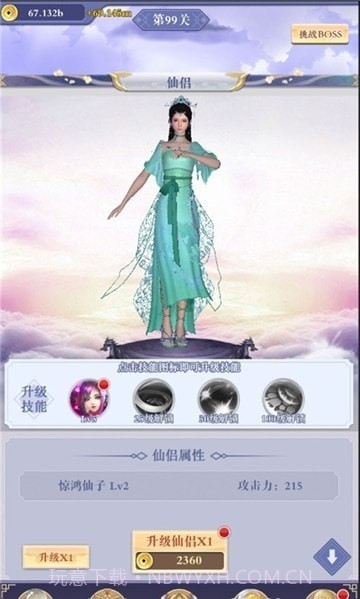 御天之圣剑决截图3 御天之圣剑决截图3