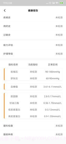 事亲截图2 事亲截图2