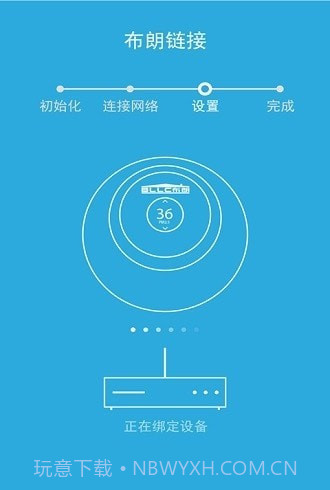布朗新风系统截图1