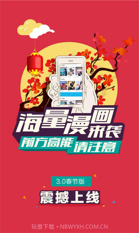 果果漫画屋完整版截图2 果果漫画屋完整版截图2