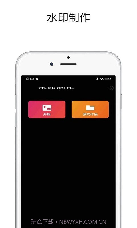 一键去水印精灵截图1 一键去水印精灵截图1