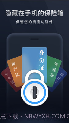 秘密相册宝截图1 秘密相册宝截图1
