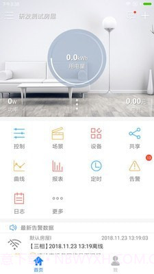 掌上用电截图4 掌上用电截图4