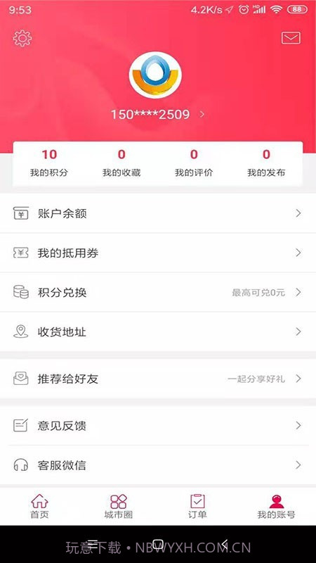 傲创青田(傲创青田同城服务)V3.3 截图2 傲创青田(傲创青田同城服务)V3.3 截图2