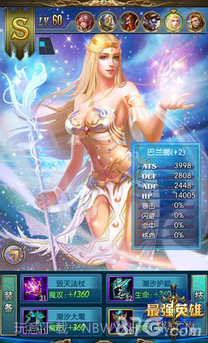 最强英雄最新版截图3