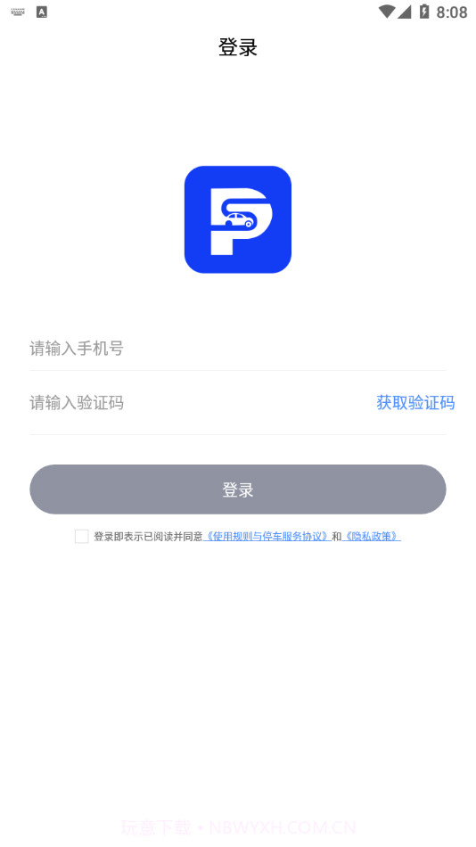 慈溪智慧停车截图3 慈溪智慧停车截图3