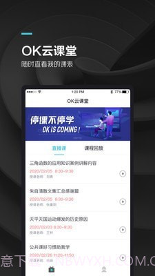 OK学生截图2 OK学生截图2