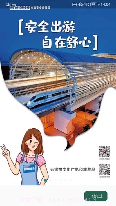 文旅e家截图1 文旅e家截图1
