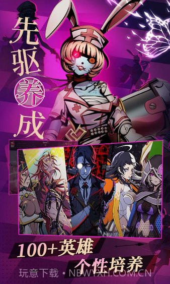 先驱Harbingers：末日中的无尽战争截图1