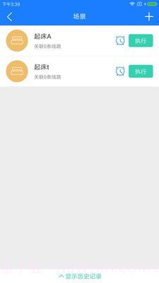 掌上用电截图2 掌上用电截图2