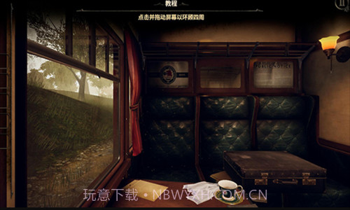 未上锁的房间3截图2