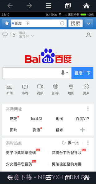 天行海购浏览器下载(掌上浏览器软件)V1.01 手机汉化版截图2 天行海购浏览器下载(掌上浏览器软件)V1.01 手机汉化版截图2