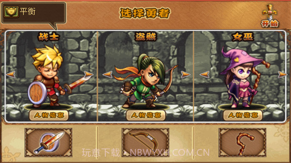 勇者法则中文版v1.2.0截图2