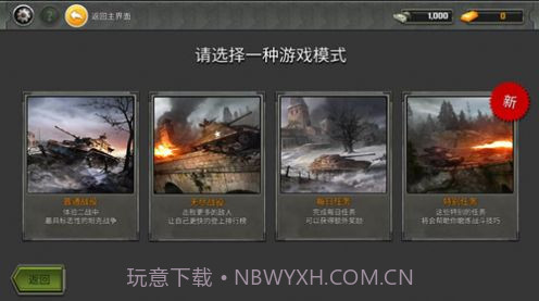 迷你超级坦克世界截图3 迷你超级坦克世界截图3