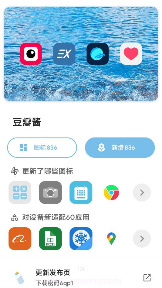 豆瓣酱截图1 豆瓣酱截图1