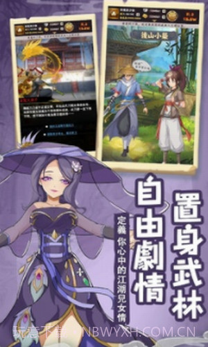 大侠有点穷截图1 大侠有点穷截图1