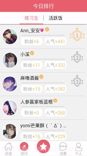 偶像计划v2.2.5截图2 偶像计划v2.2.5截图2