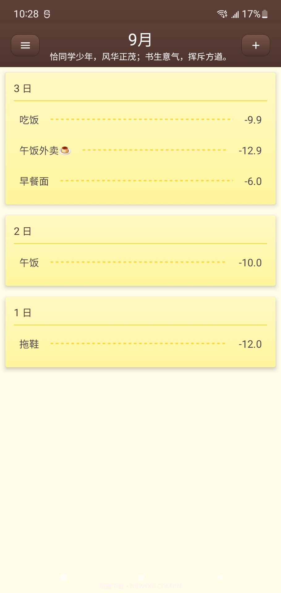 账明截图2 账明截图2