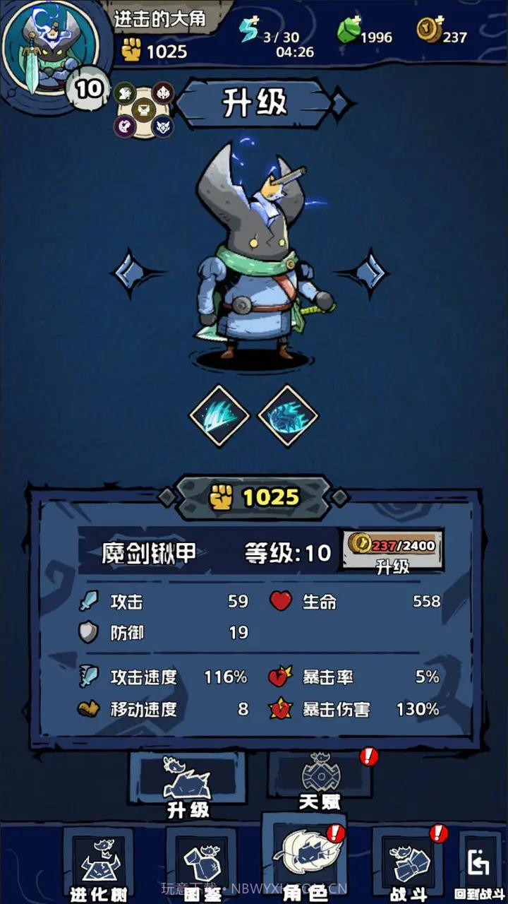 进击的大角截图5 进击的大角截图5