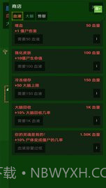 僵尸增量截图1 僵尸增量截图1