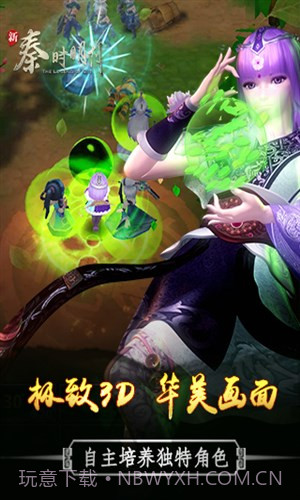 新秦时明月截图3 新秦时明月截图3