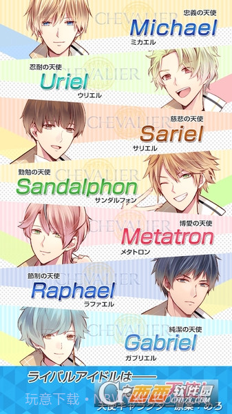 七大罪for girs截图1