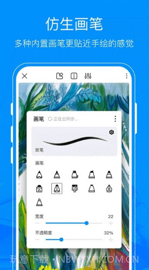 熊猫绘画app截图2