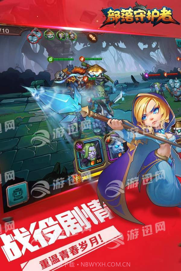 刀塔英雄2截图4