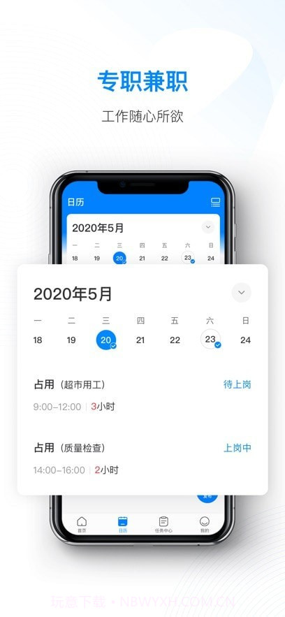 天虹智能助手截图1
