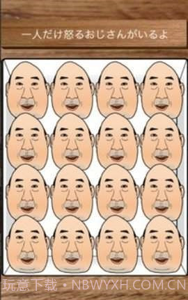 愤怒的叔叔app截图3