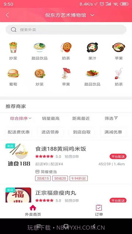 傲创青田(傲创青田同城服务)V3.3 截图1 傲创青田(傲创青田同城服务)V3.3 截图1