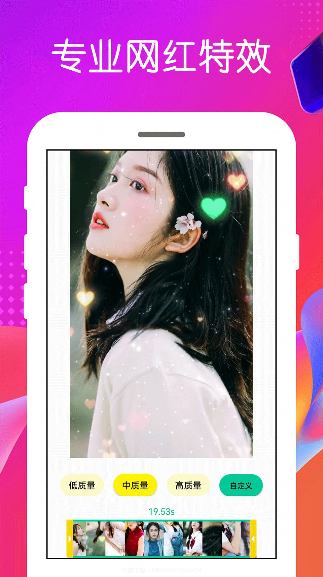 心怡免费视频剪辑截图1