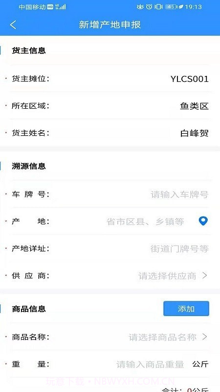 智慧南环桥截图2 智慧南环桥截图2