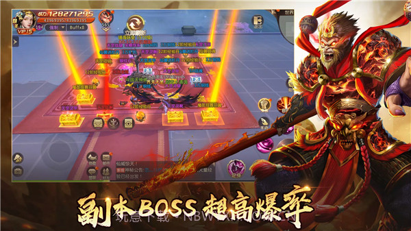 绝世魔王黑悟空之路截图1