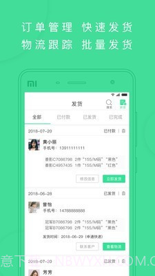 斗单一键转发截图4 斗单一键转发截图4