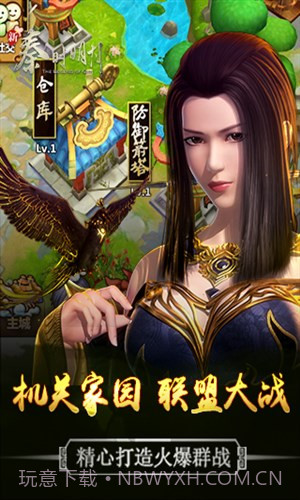 新秦时明月截图5 新秦时明月截图5