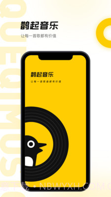 鹊起截图1 鹊起截图1