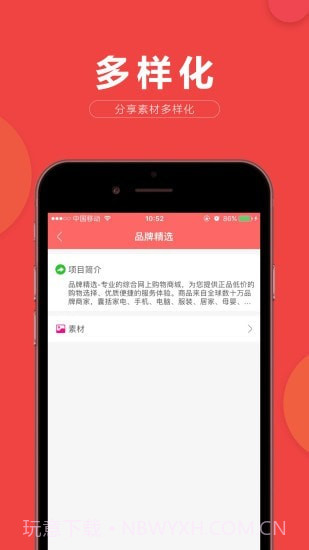 易推小蜜截图2 易推小蜜截图2