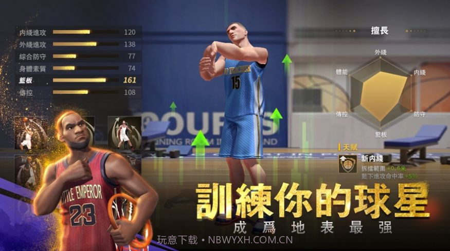 篮球大灌篮2024截图1 篮球大灌篮2024截图1