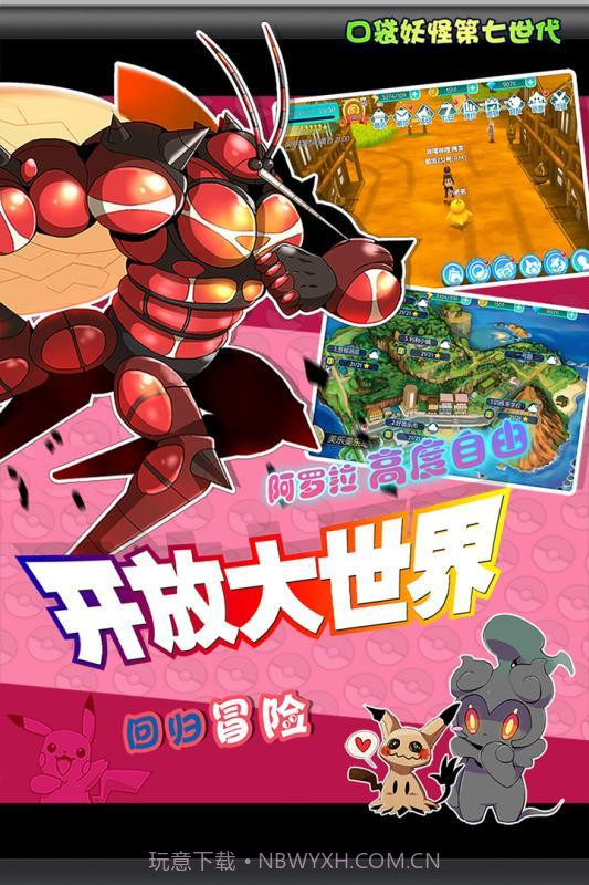 全民口袋争霸截图3