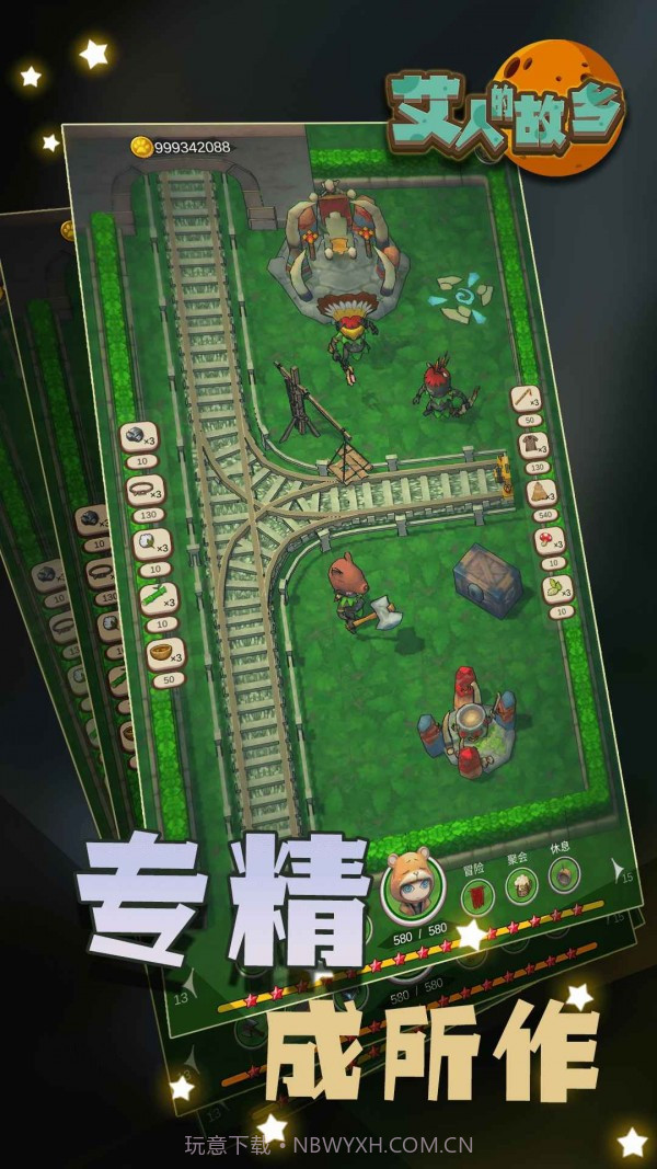 艾人的故乡截图5 艾人的故乡截图5