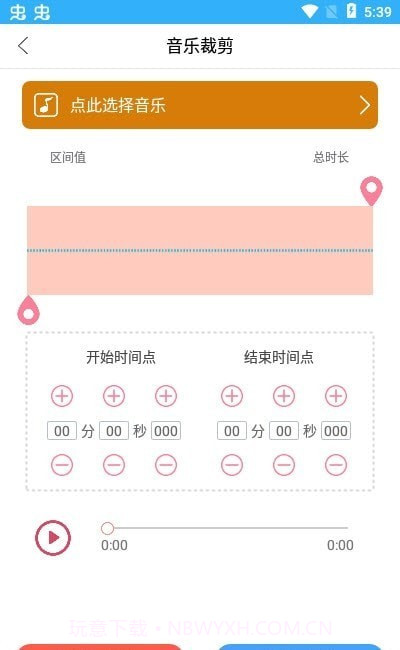 趣剪音乐剪辑截图1 趣剪音乐剪辑截图1